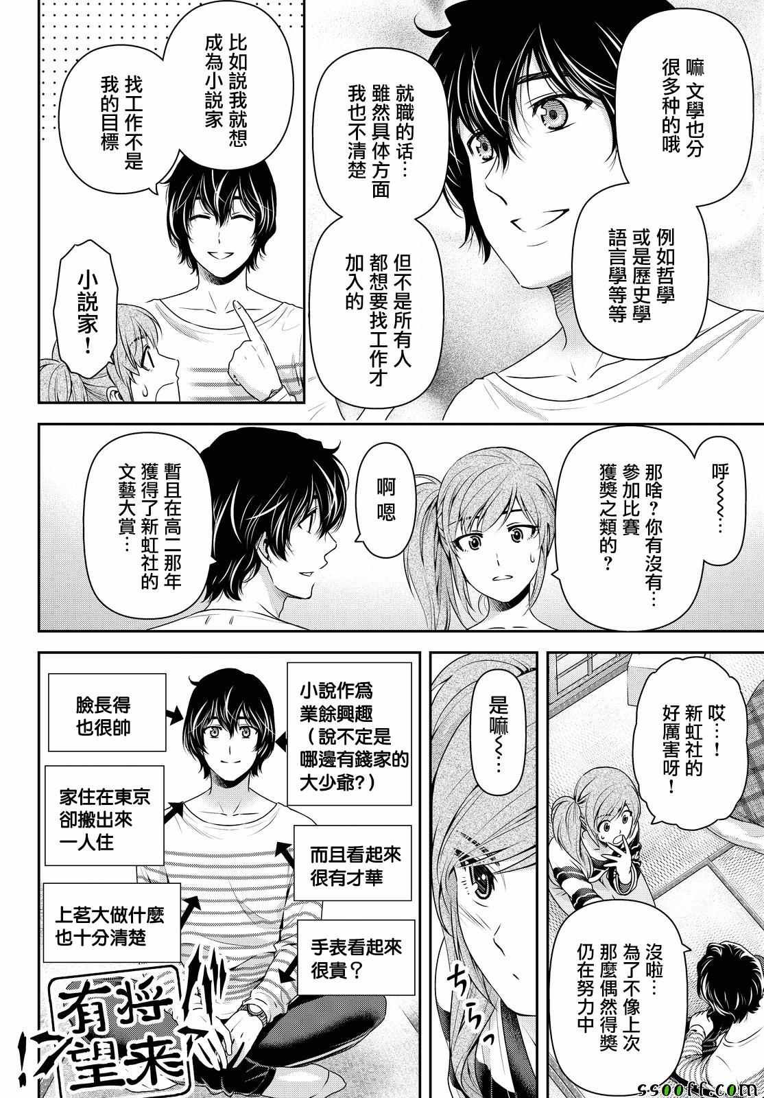 第138话