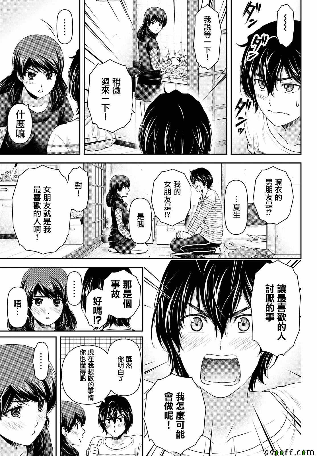 第138话