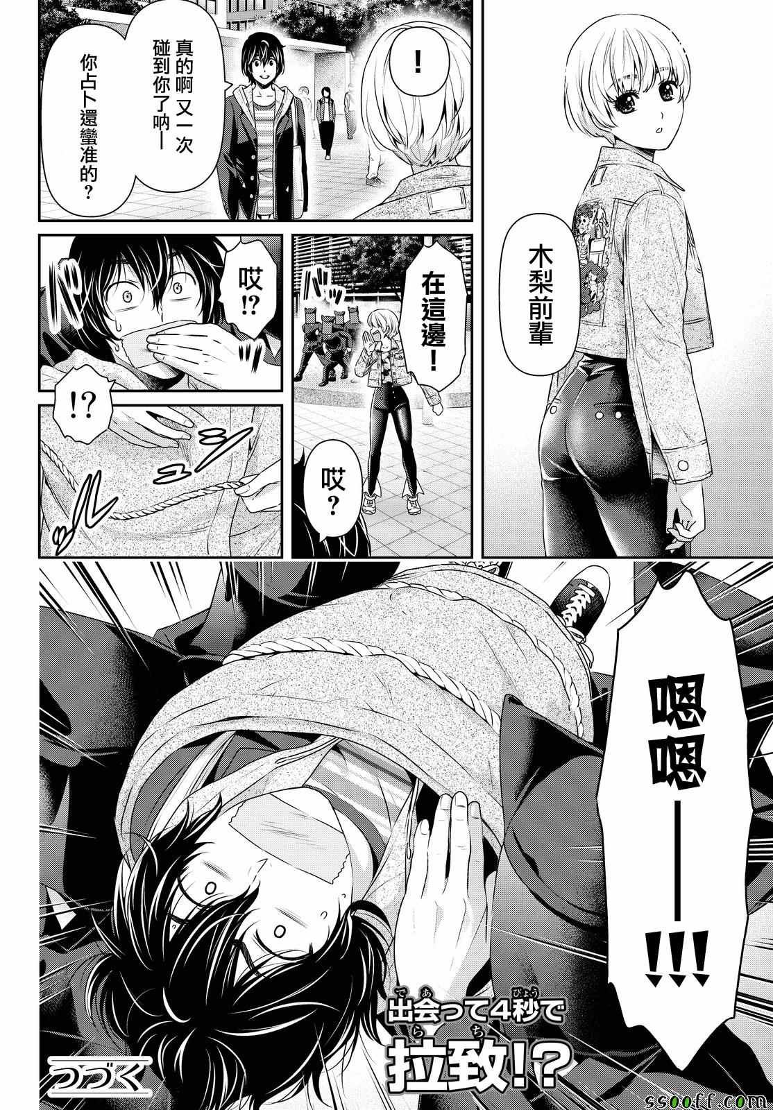 第138话