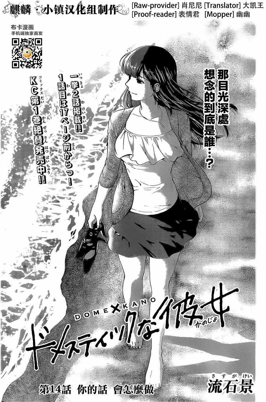 第14话