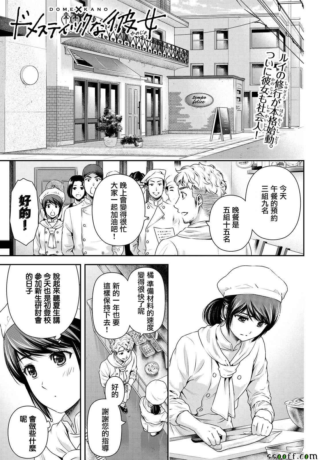 第139话