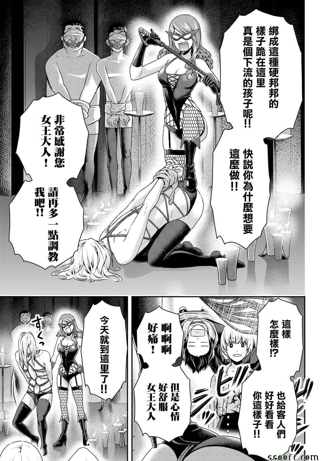 第139话