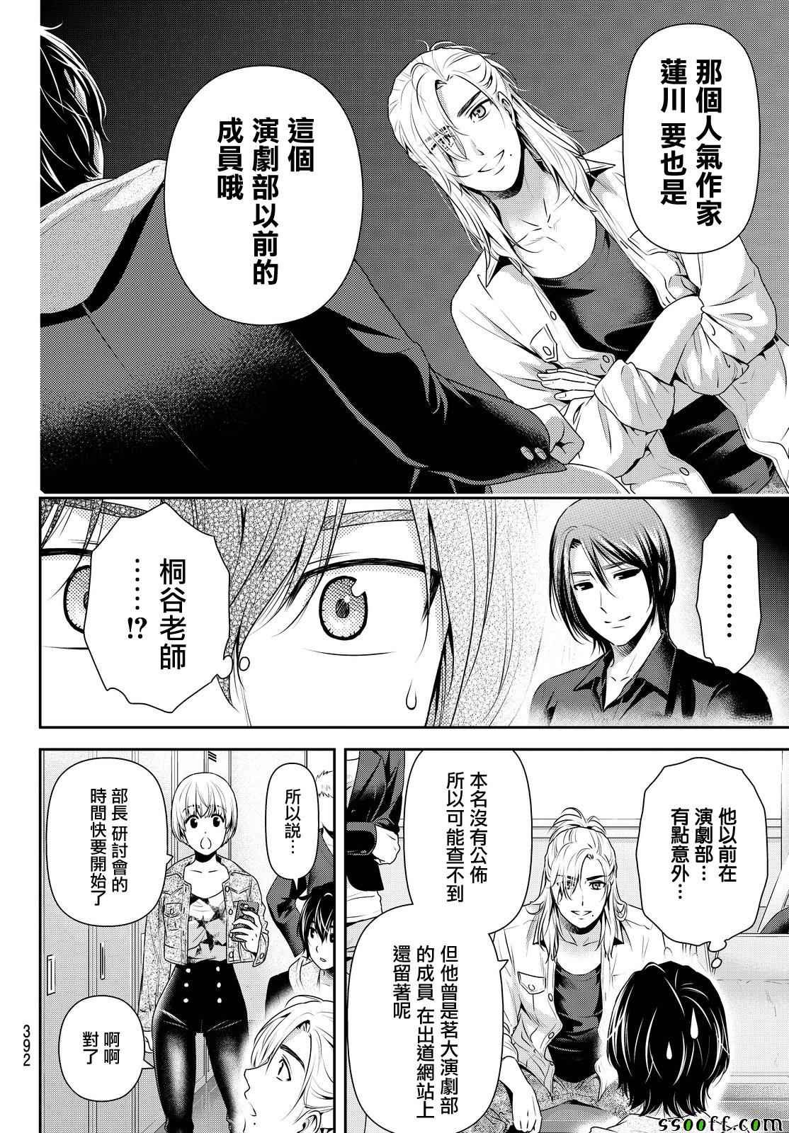 第139话