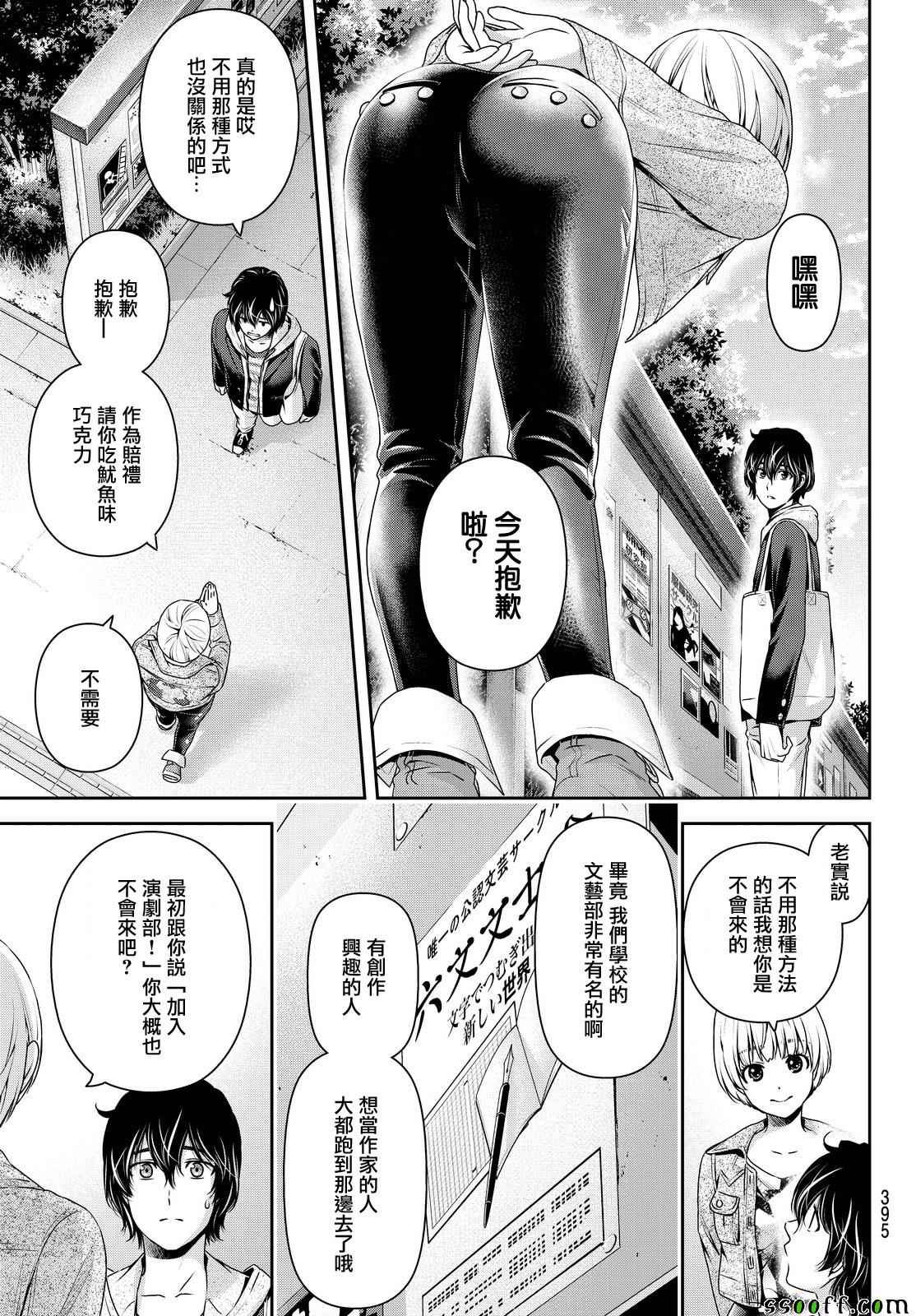 第139话