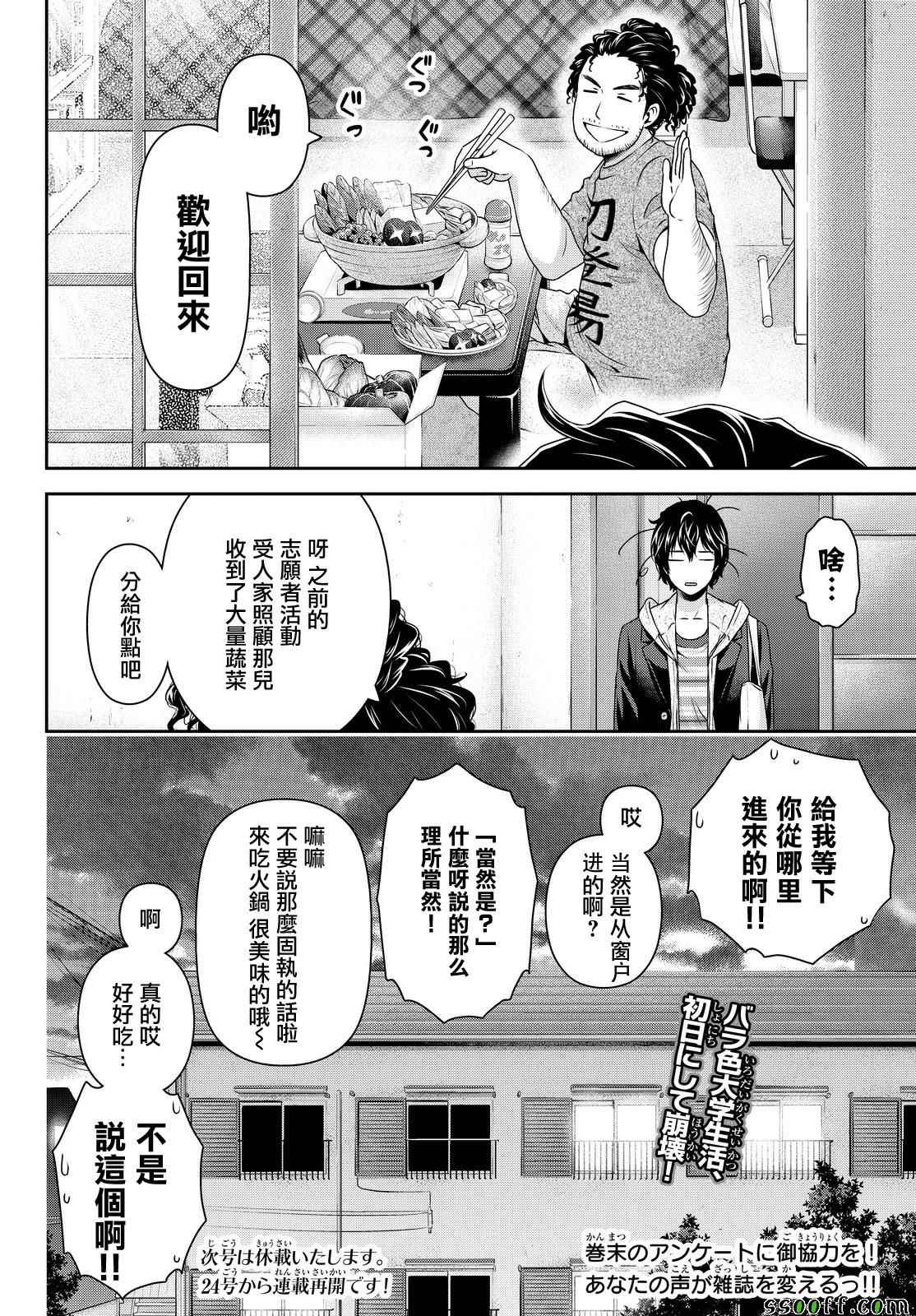 第139话