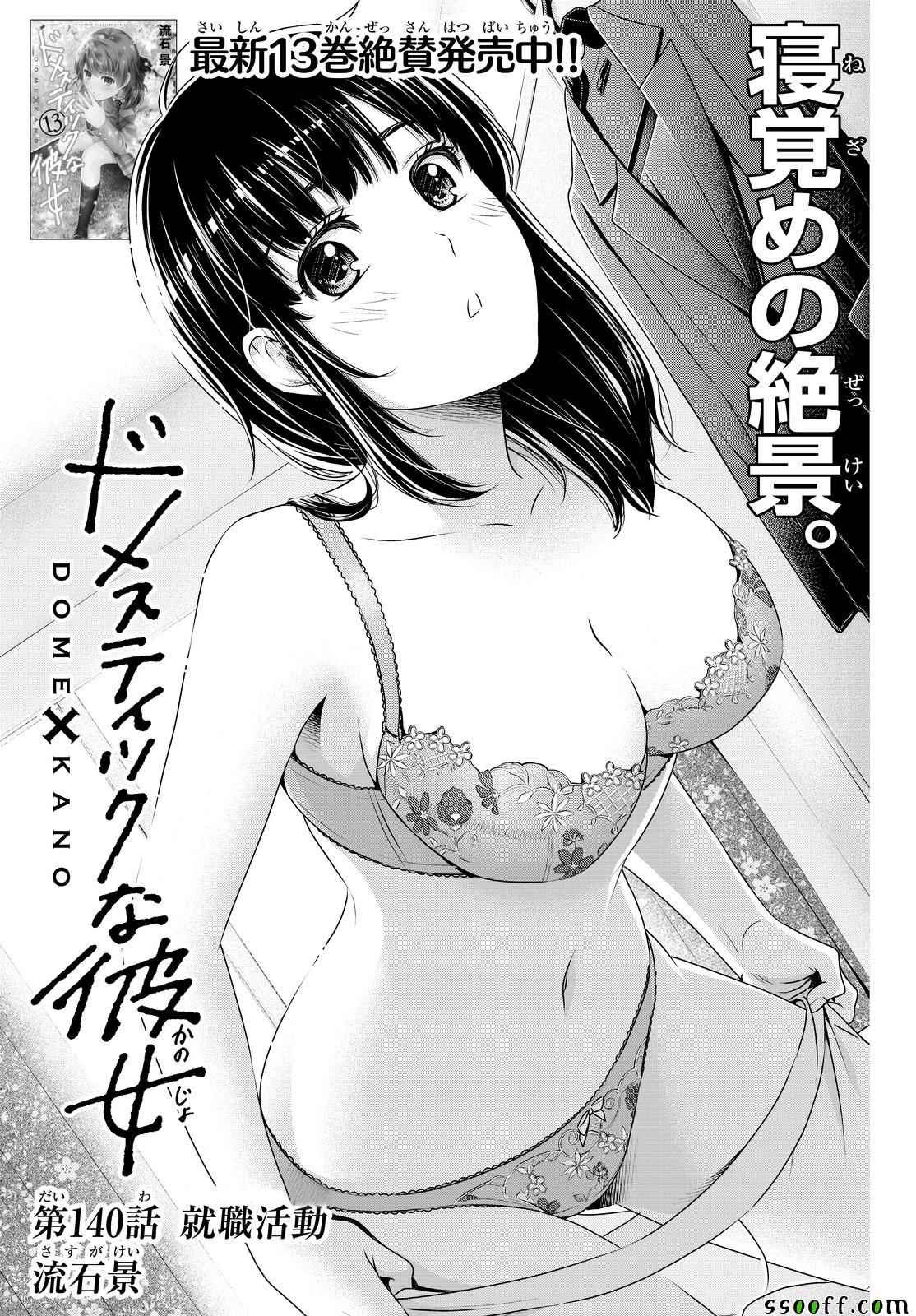 第140话