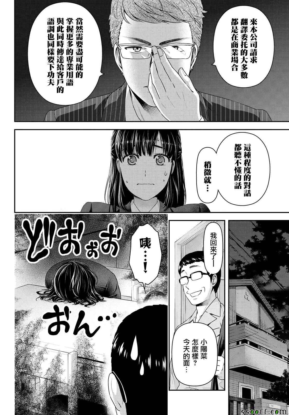 第140话