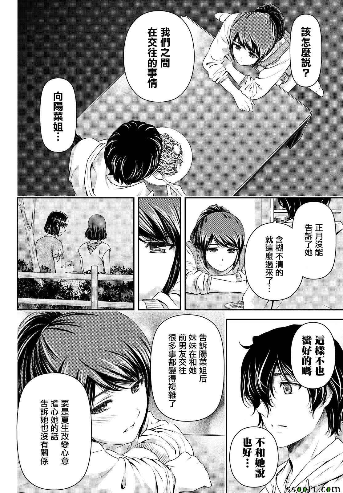 第140话