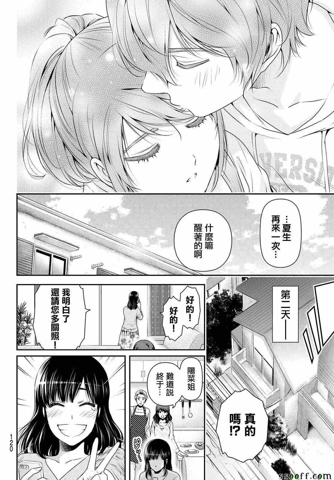第140话