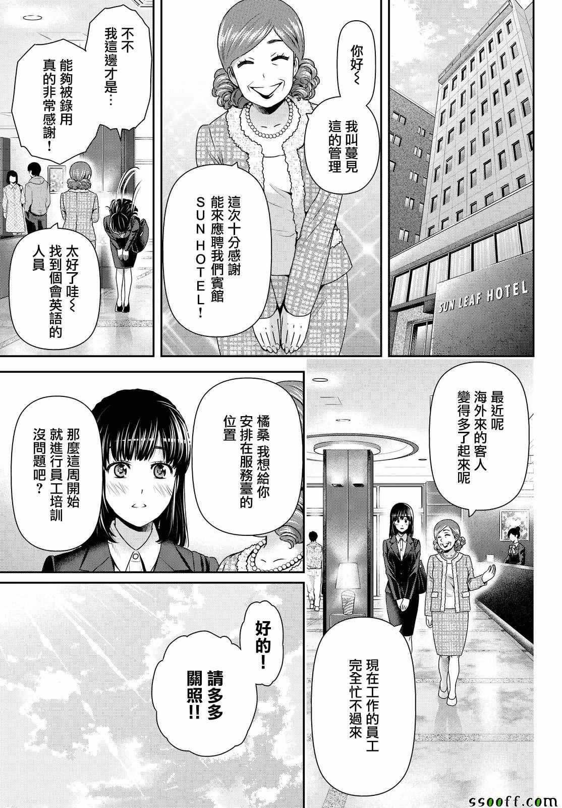第140话