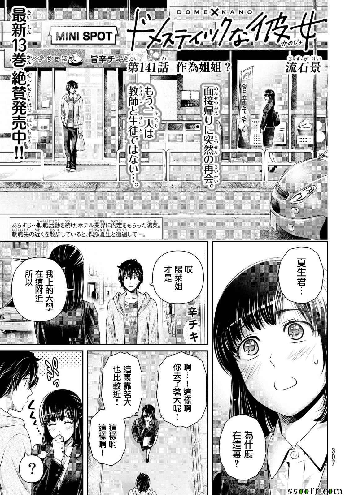 第141话