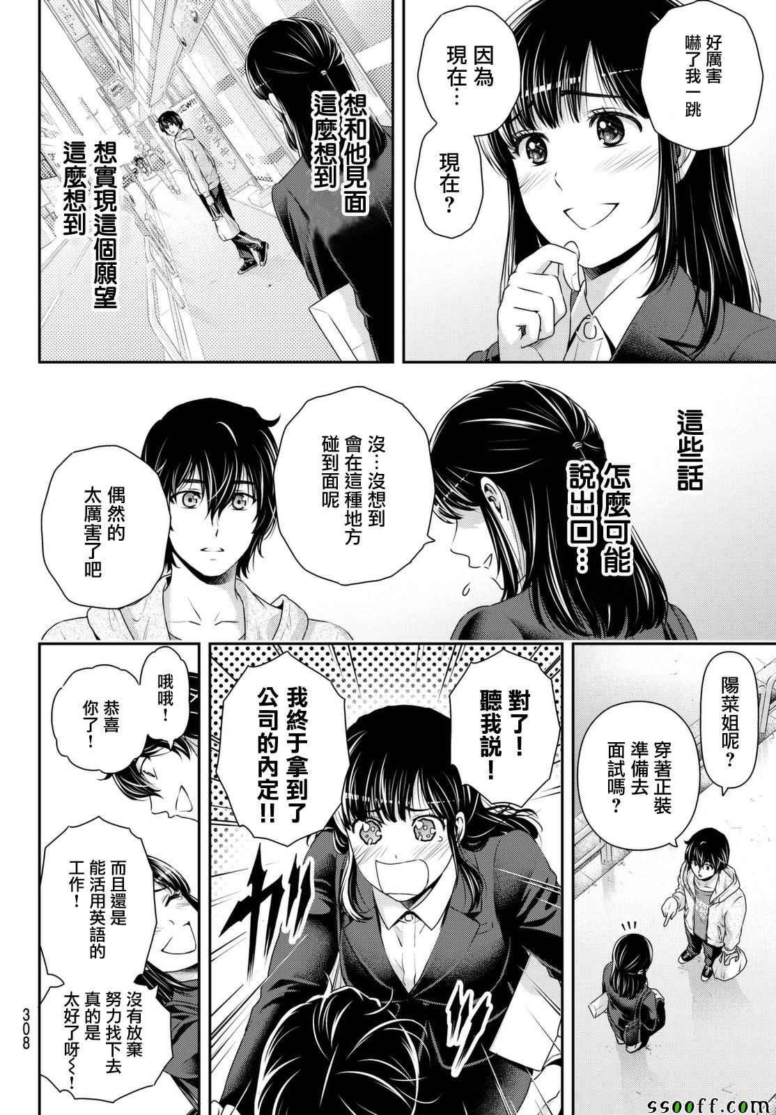 第141话
