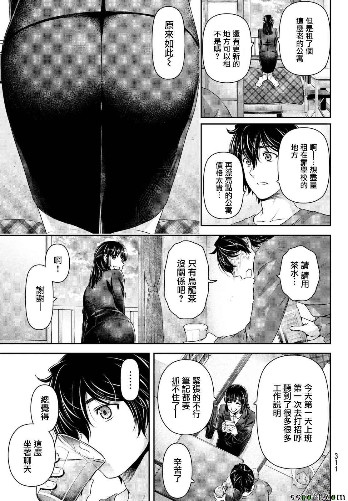 第141话