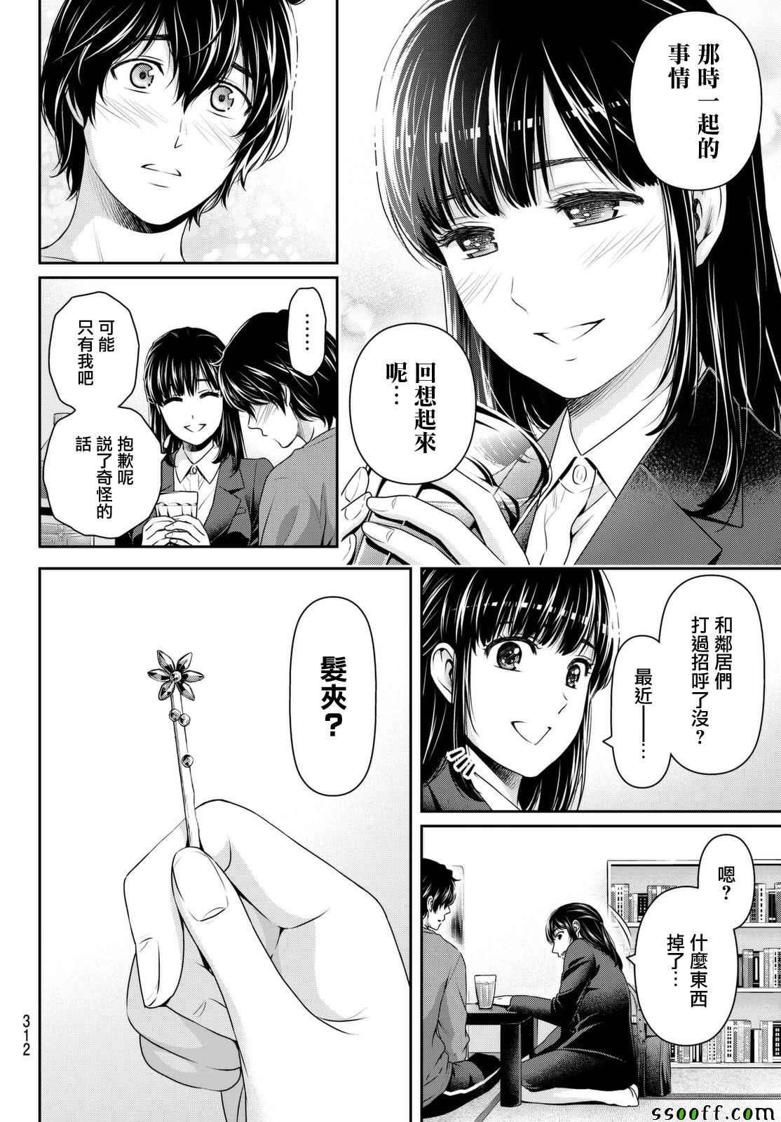 第141话