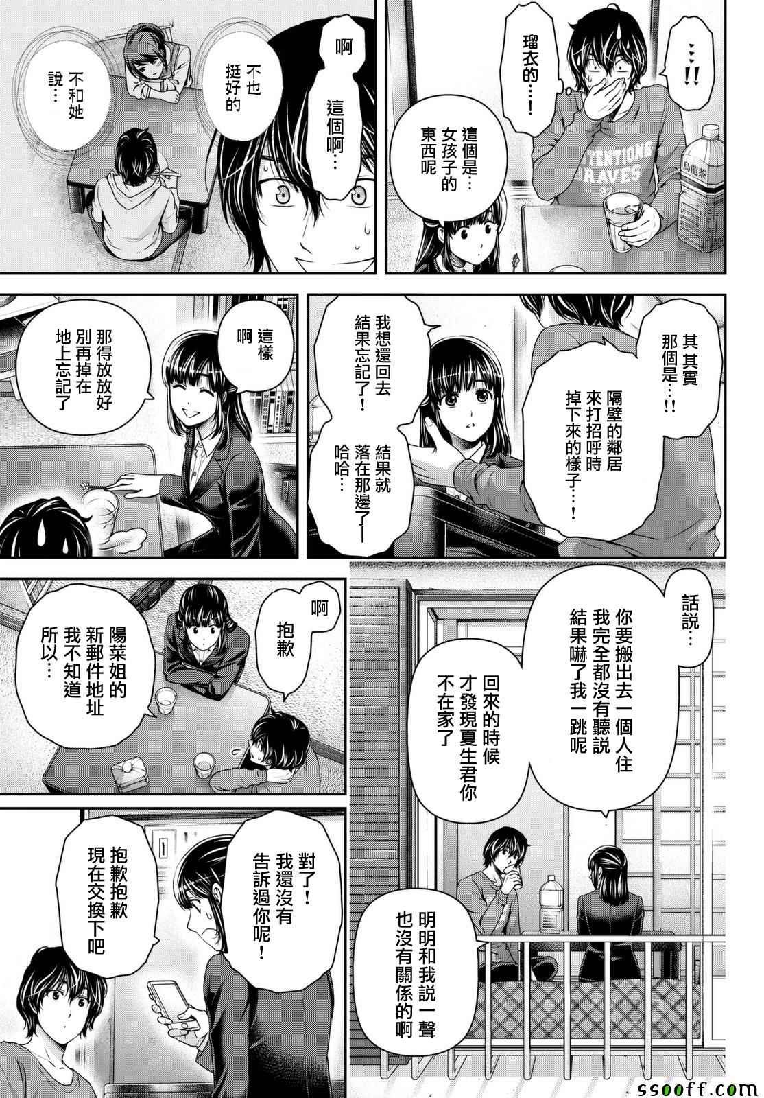 第141话
