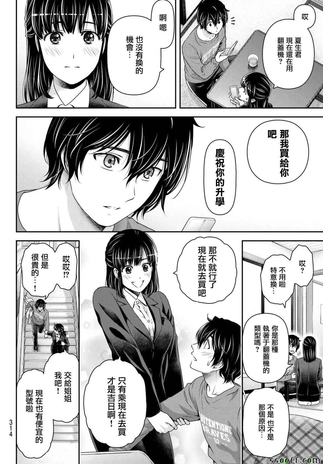 第141话