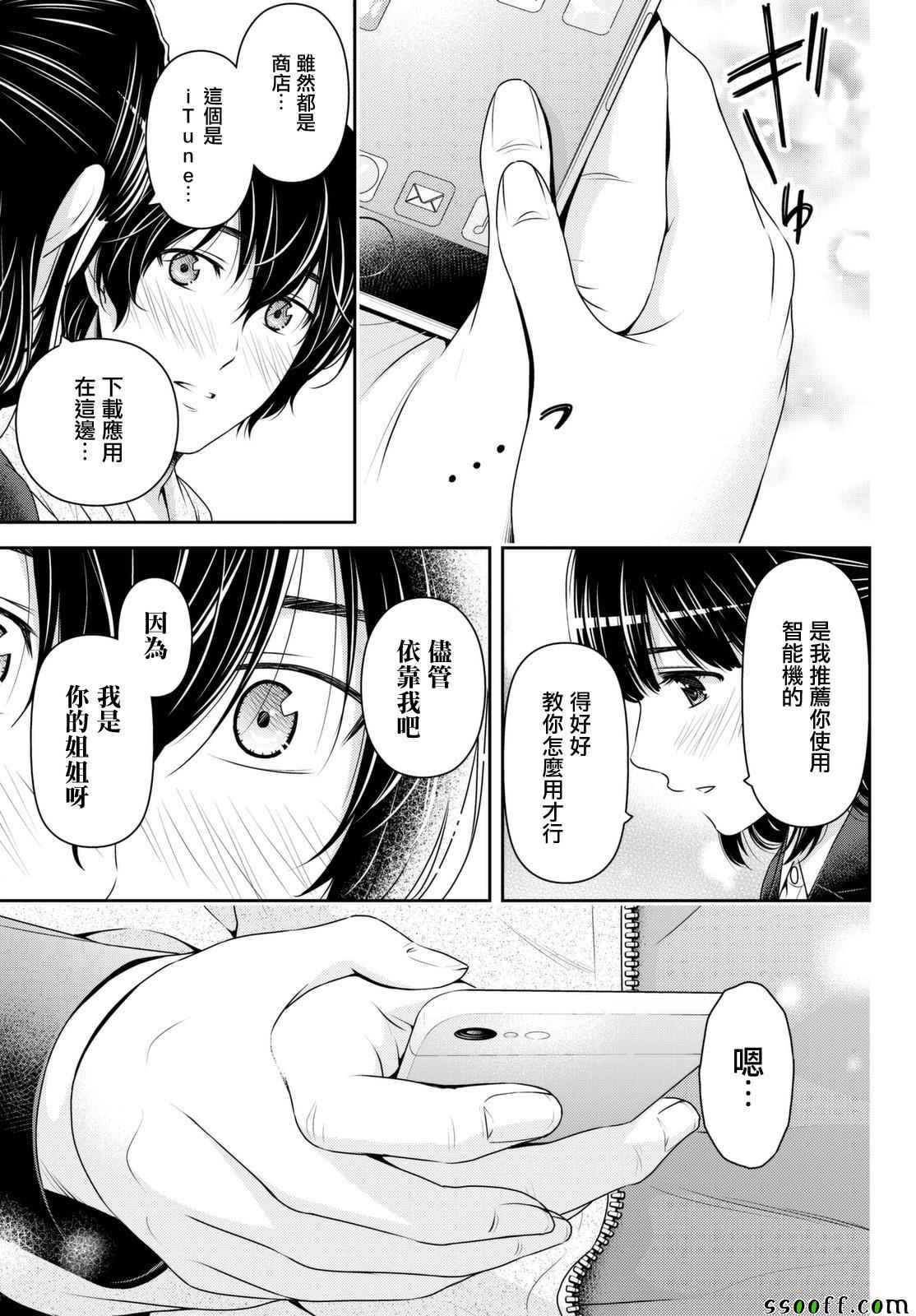 第141话