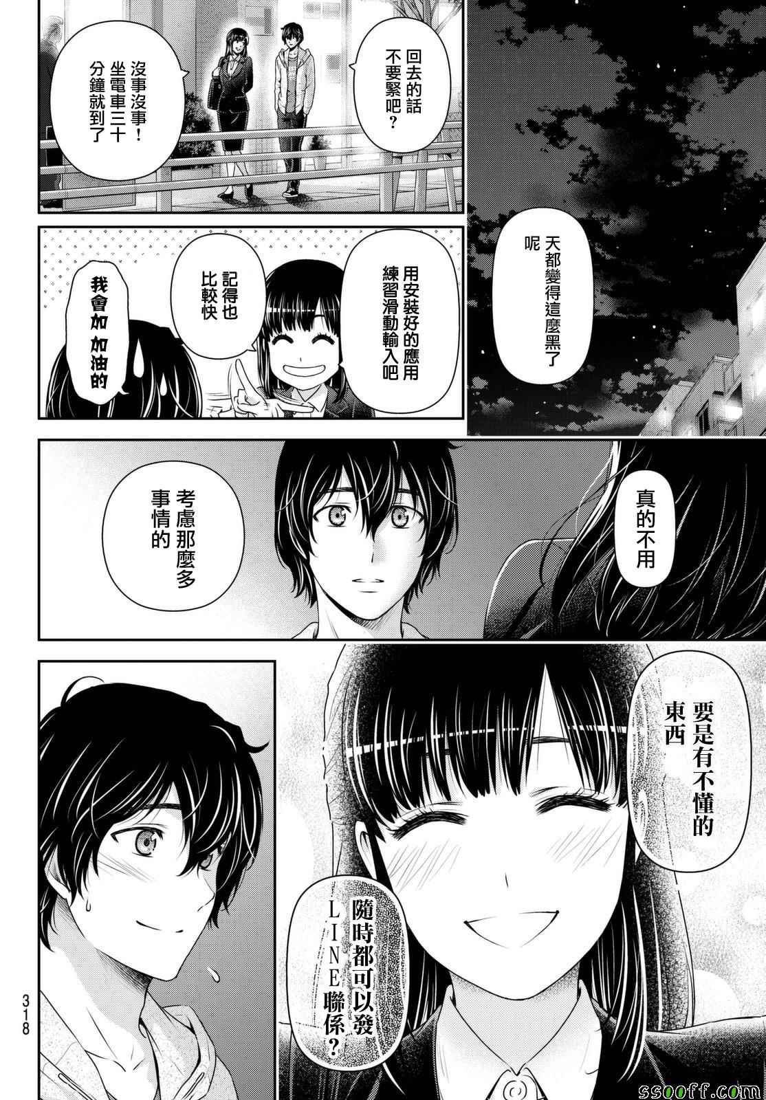 第141话