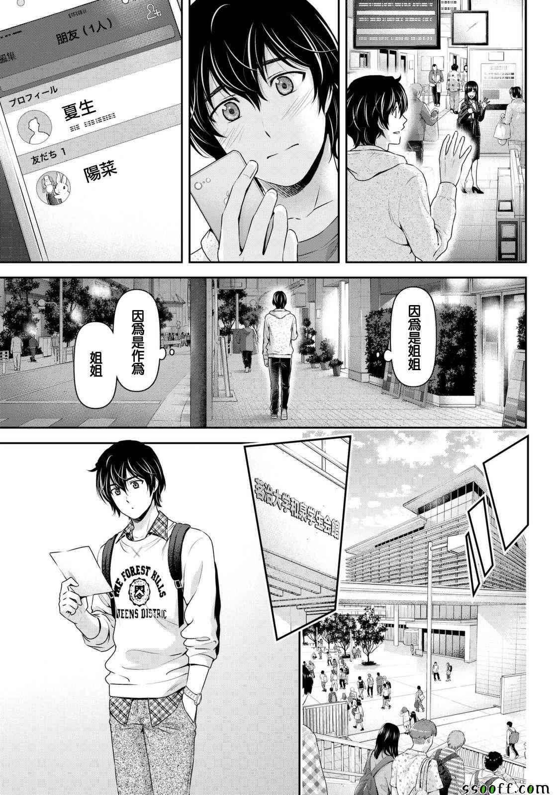 第141话