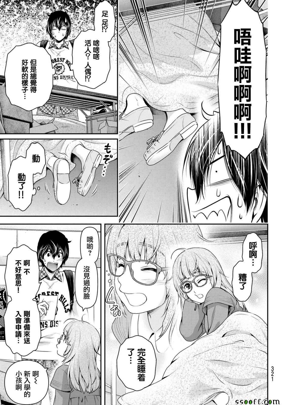 第141话