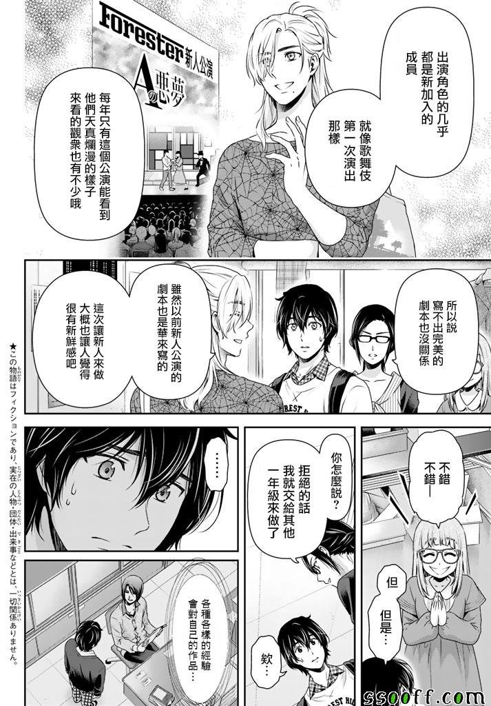 第142话