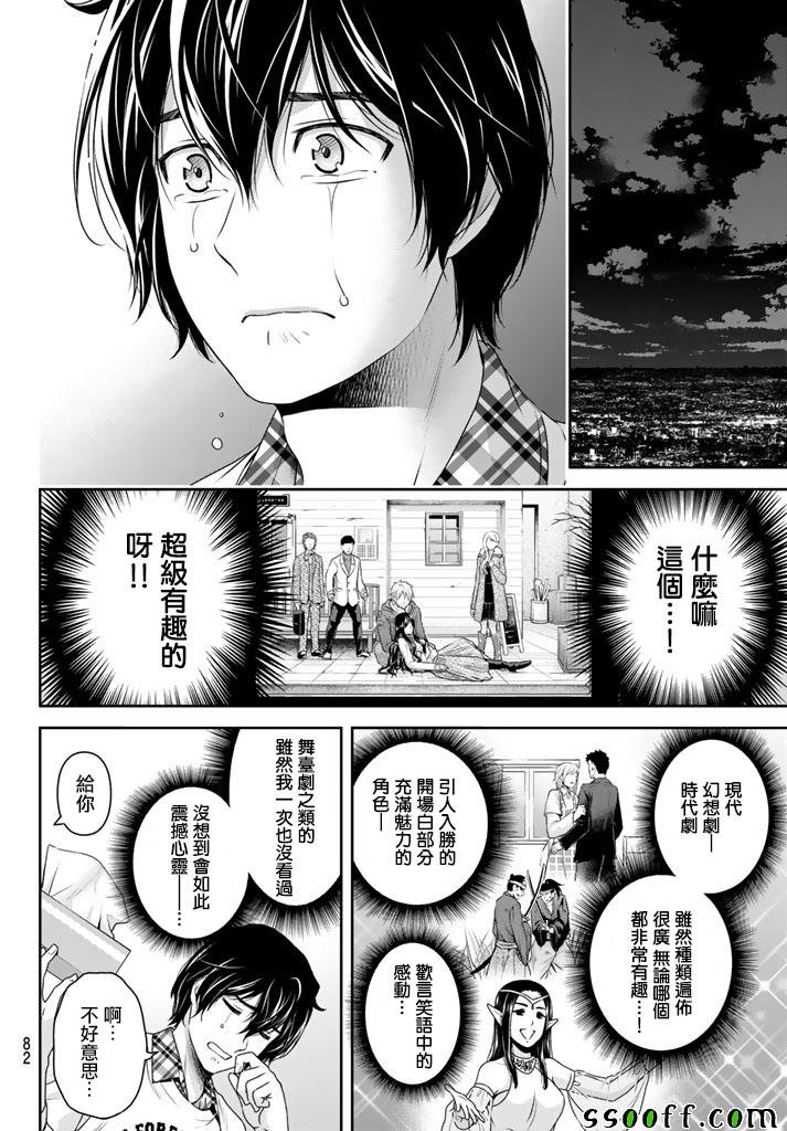 第142话