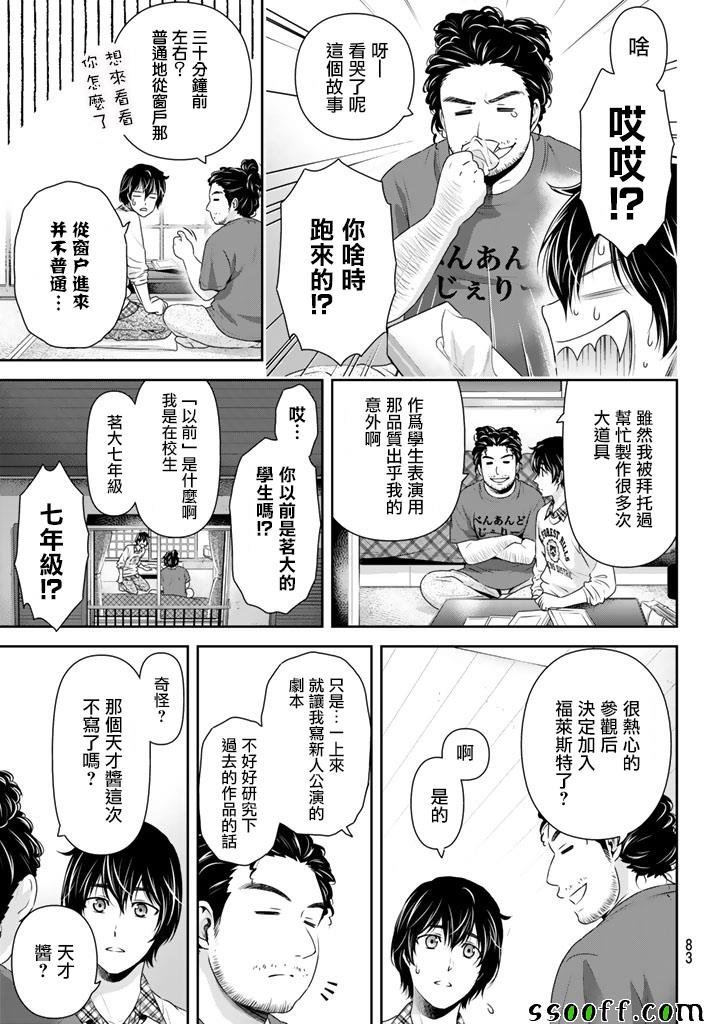 第142话