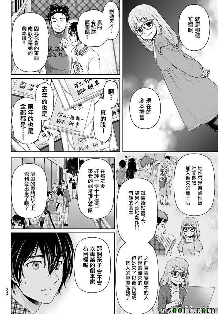 第142话