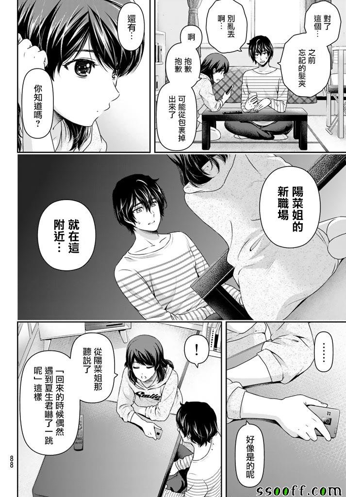第142话