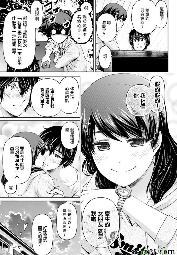 第142话