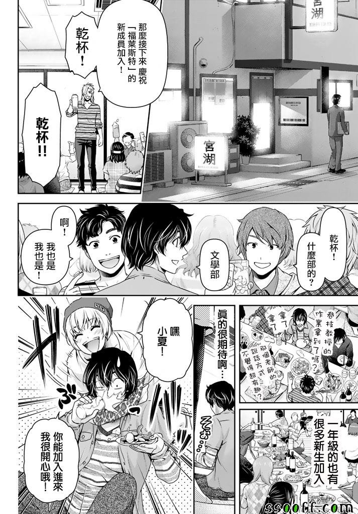 第142话