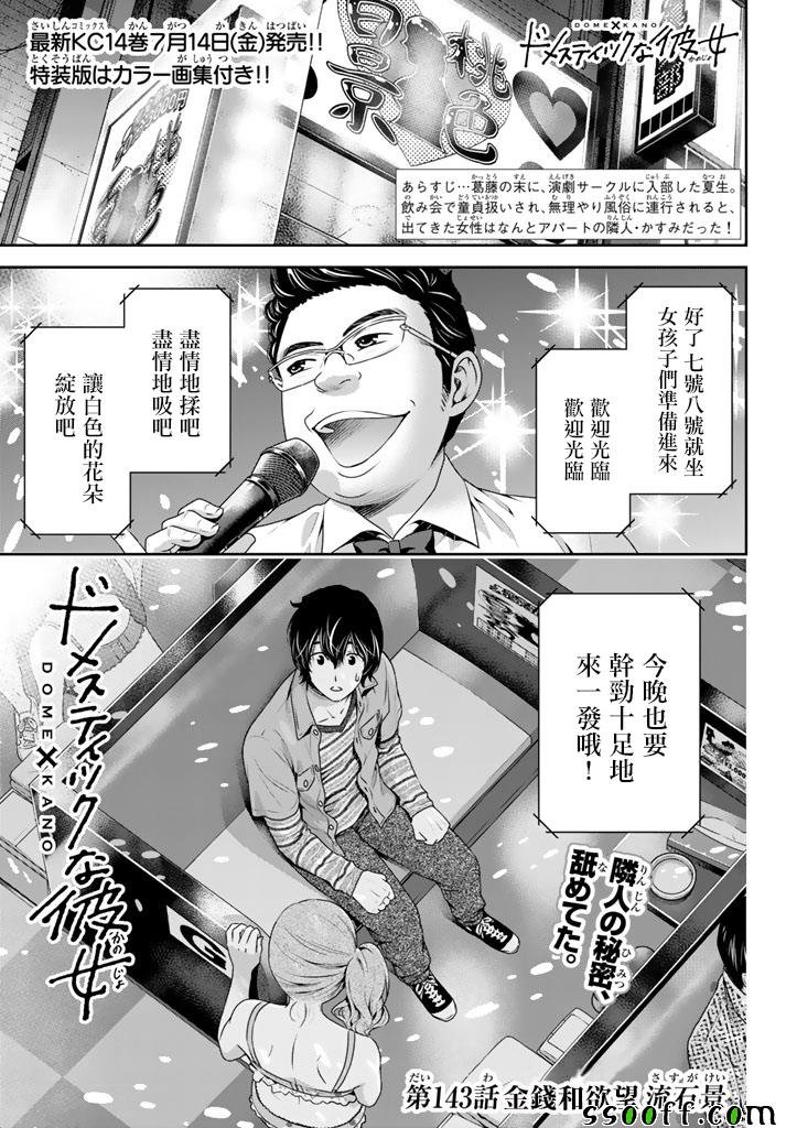 第143话