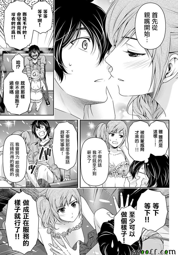 第143话