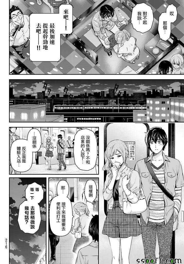 第143话