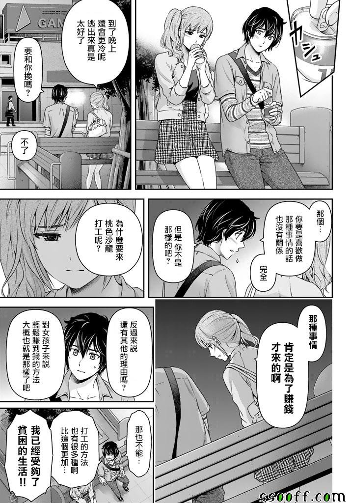 第143话