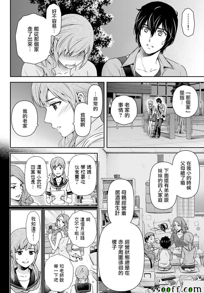 第143话