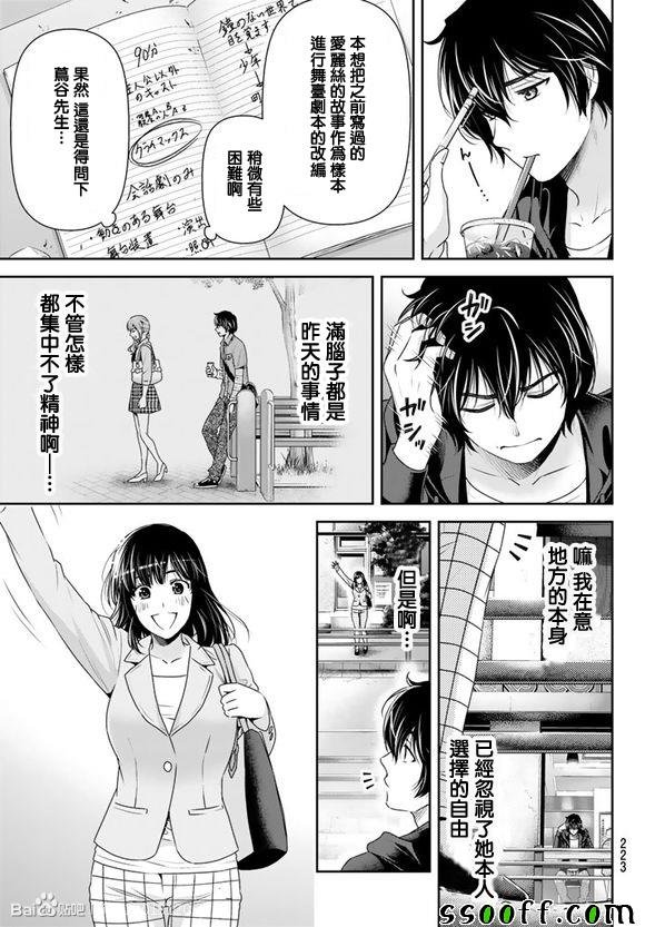 第143话