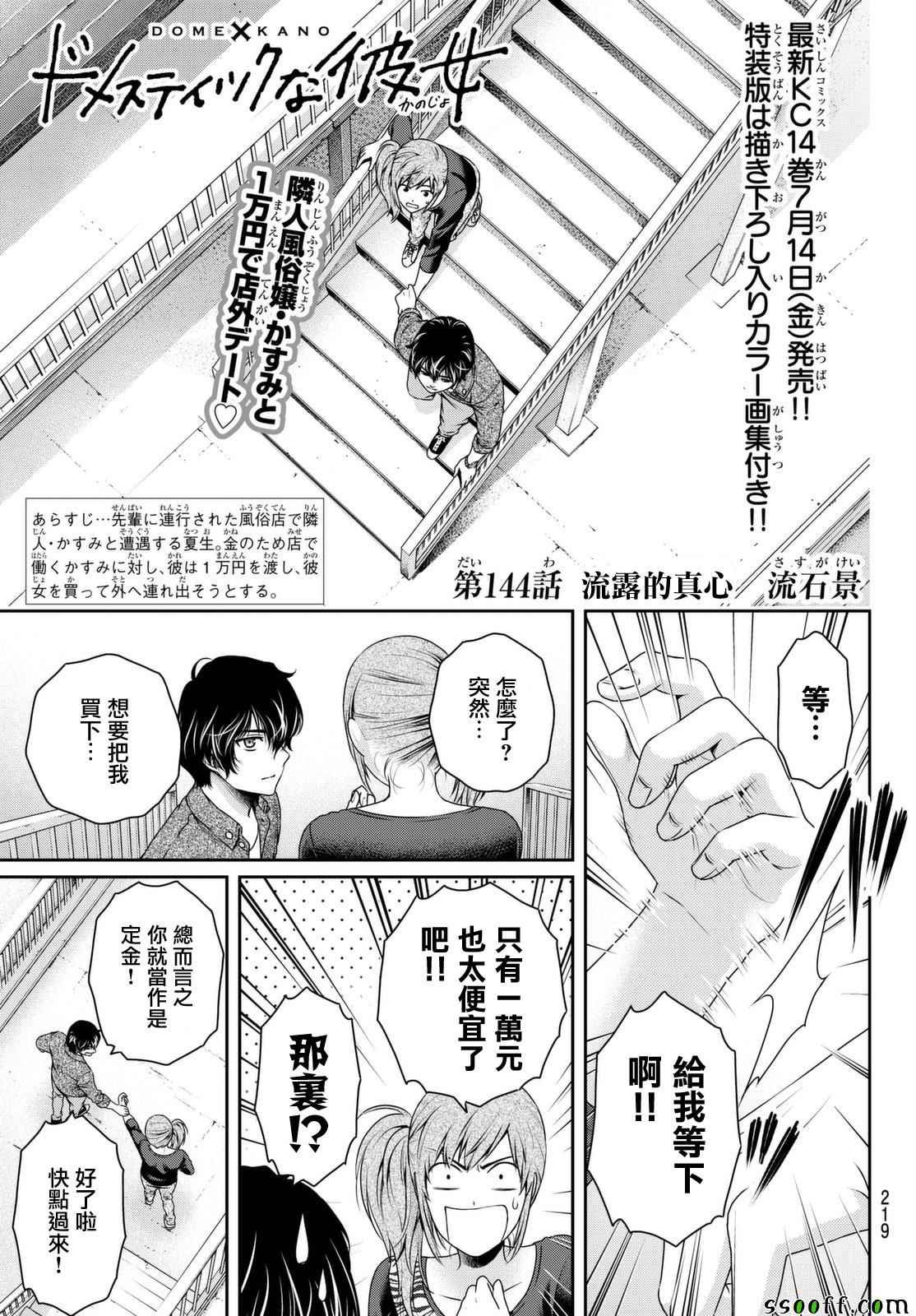 第144话