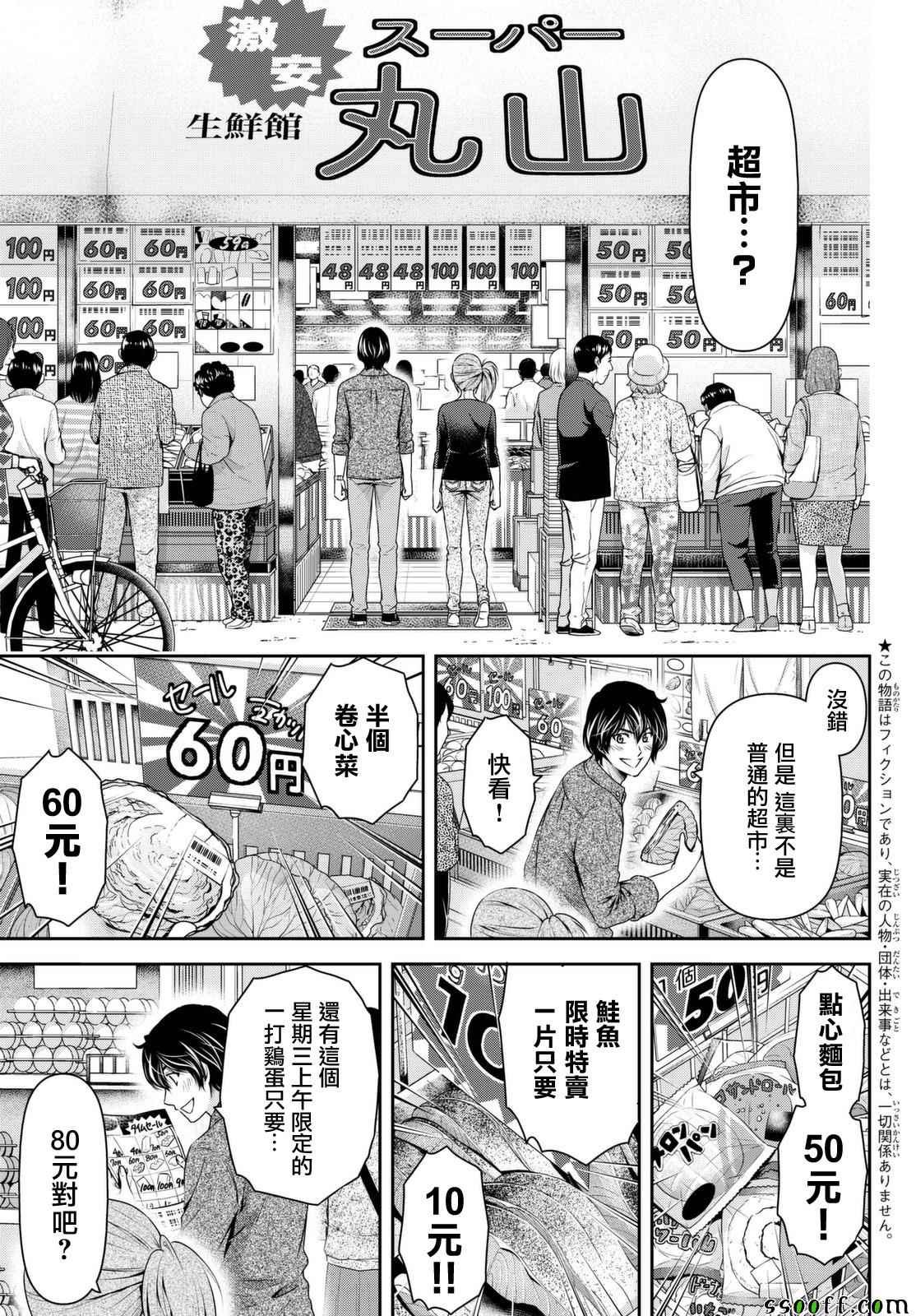第144话