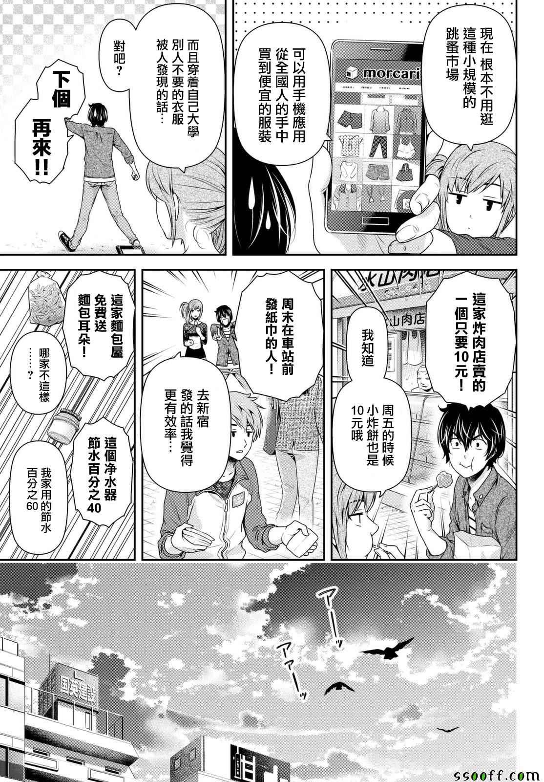第144话