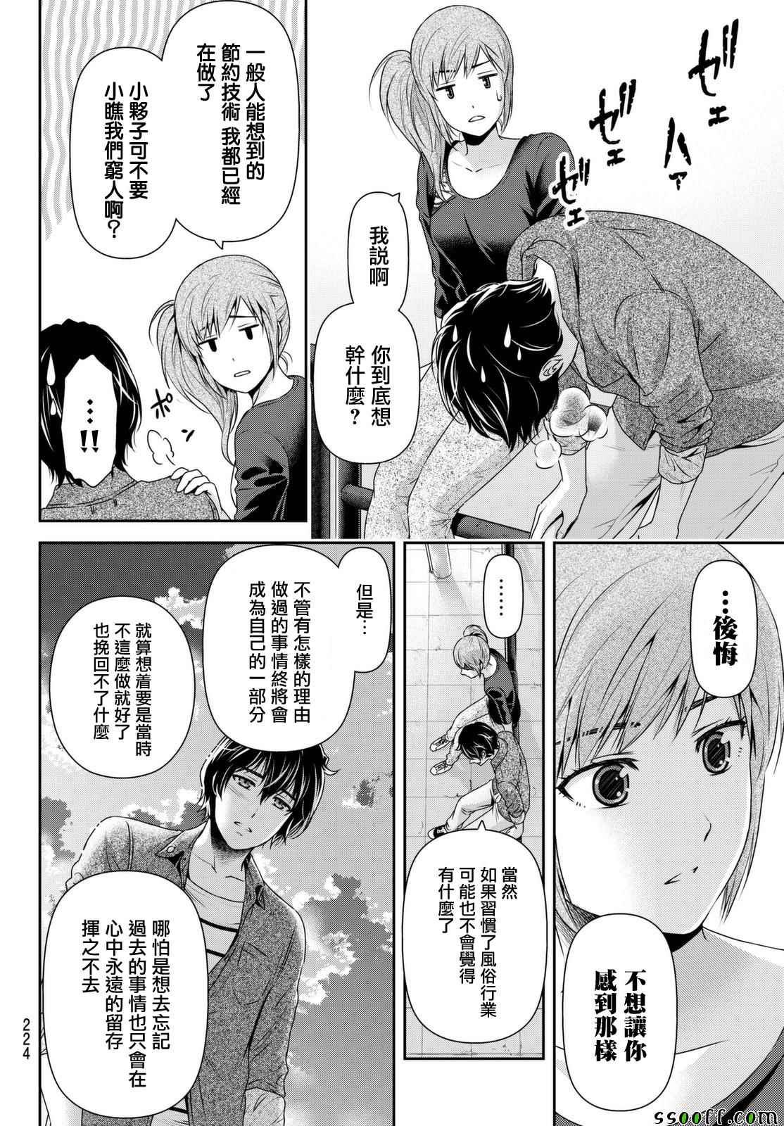 第144话