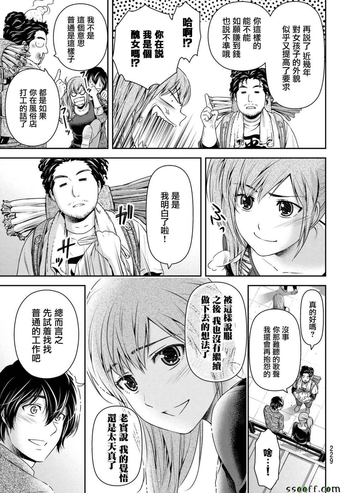 第144话