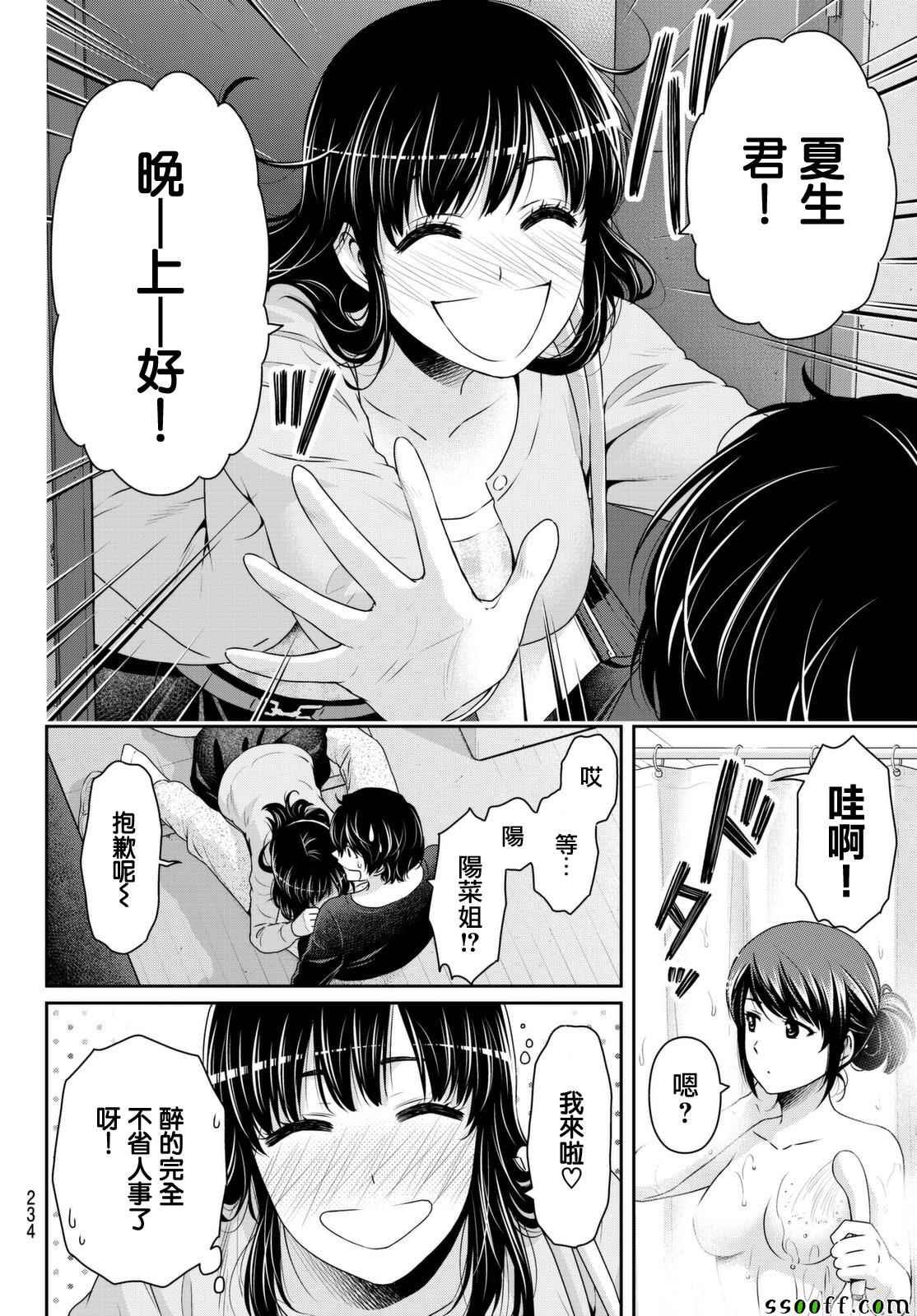 第144话