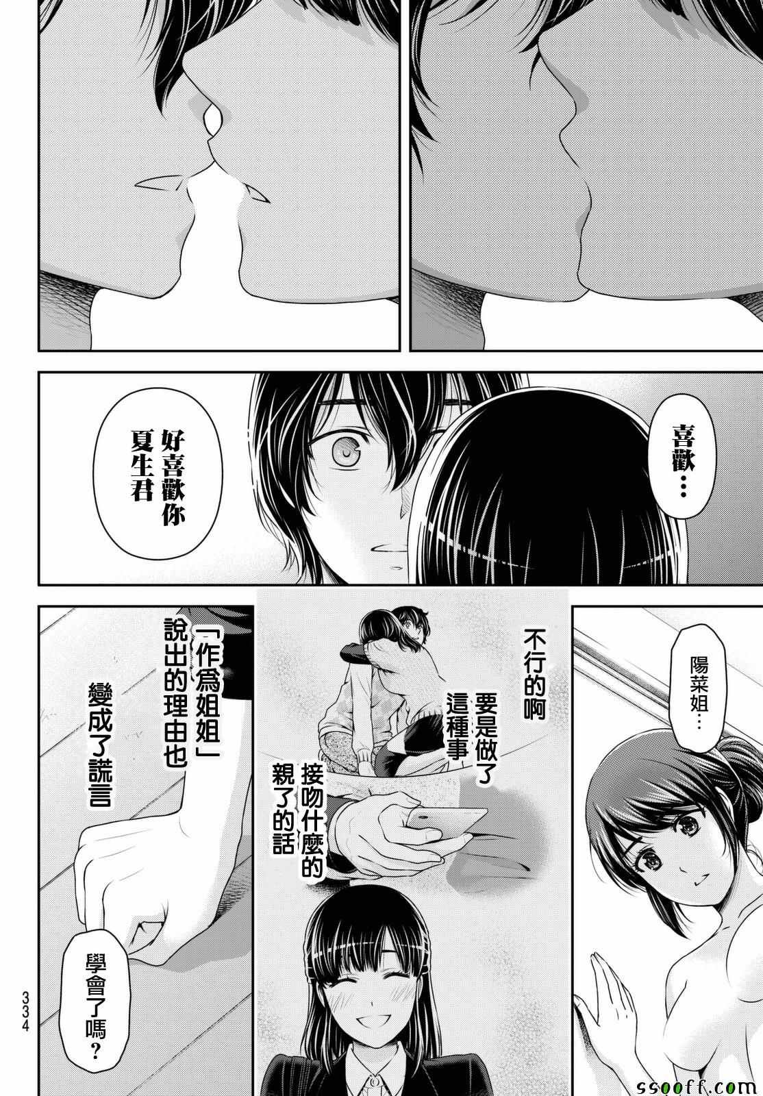 第145话