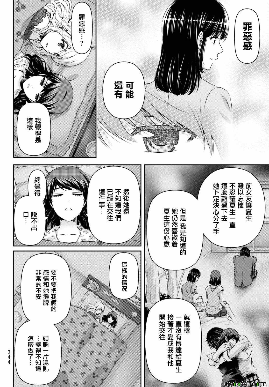 第145话