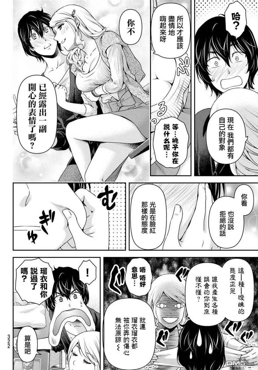第146话
