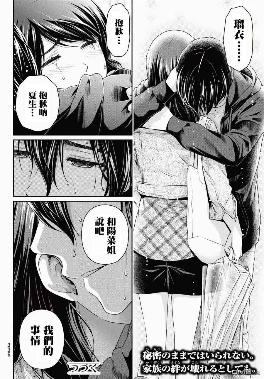第146话