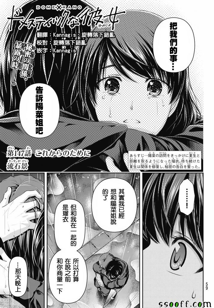 第147话
