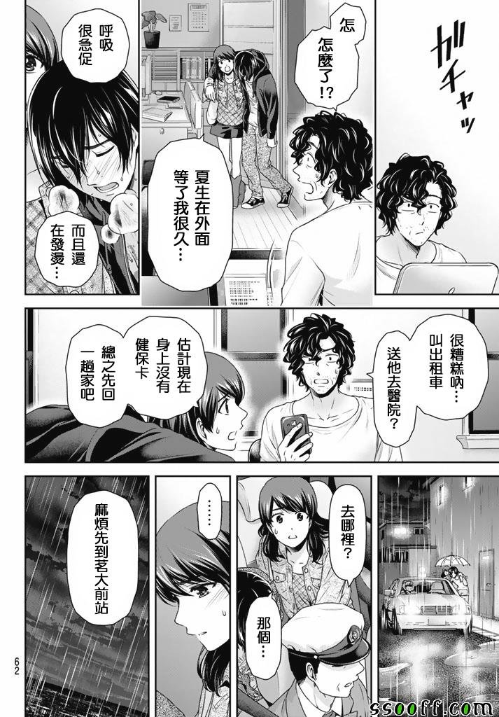第147话