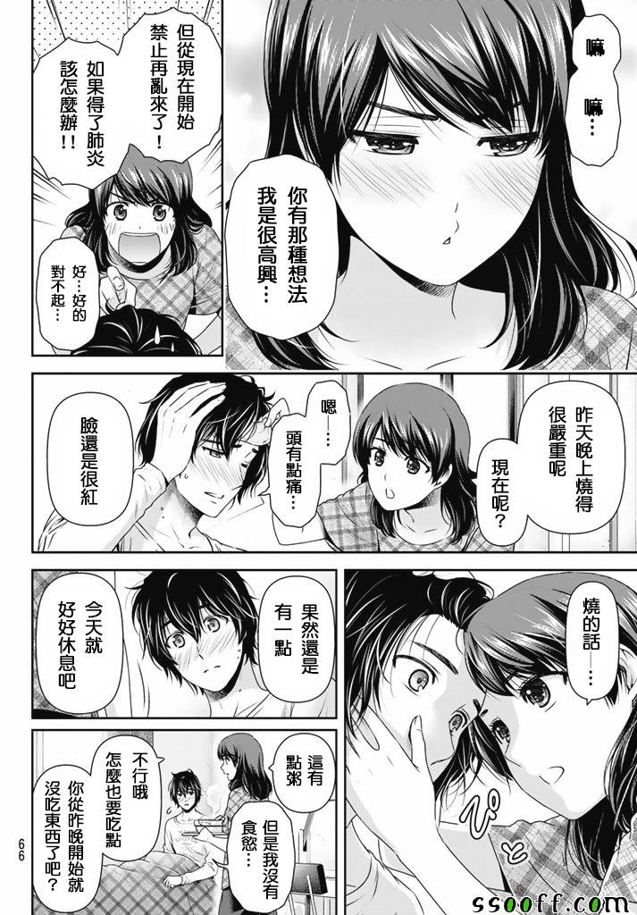 第147话